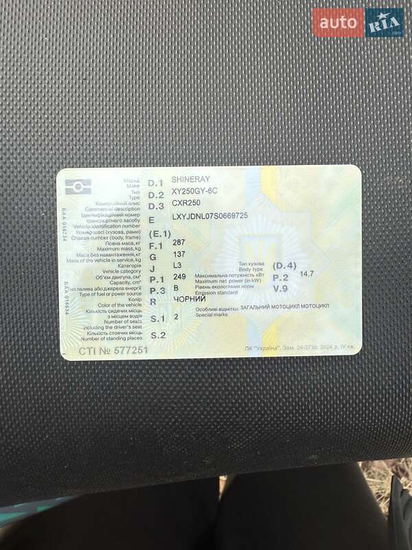 Мотоцикл Кросс Shineray XY 250GY-6C 2025 в Васильківці фото 10 Мотоцикл Кросс Shineray XY 250GY-6C 2025 в Васильківці