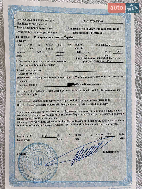 Катер Silver Shark 2006 в Одессе фото 2 Катер Silver Shark 2006 в Одессе