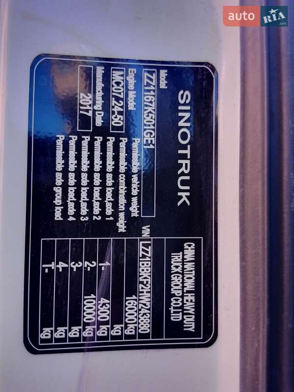 Тентований Sinotruk ZZ 2017 в Києві