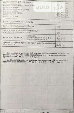 Другая строительная техника СКГ 631 1990 в 