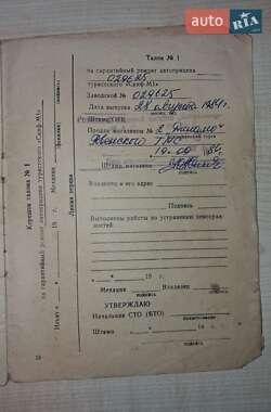 Причіп дача Скиф М2 1987 в  фото 8 Причіп дача Скиф М2 1987 в