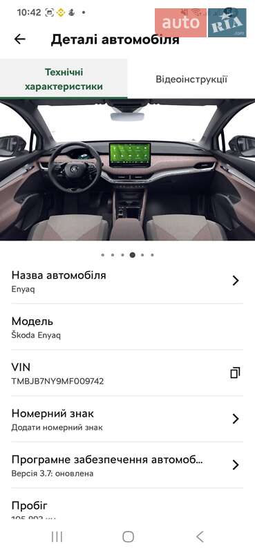 Внедорожник / Кроссовер Skoda Enyaq iV 2021 в Ивано-Франковске фото 26 Внедорожник / Кроссовер Skoda Enyaq iV 2021 в Ивано-Франковске