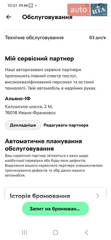 Внедорожник / Кроссовер Skoda Enyaq iV 2021 в Ивано-Франковске фото 31 Внедорожник / Кроссовер Skoda Enyaq iV 2021 в Ивано-Франковске