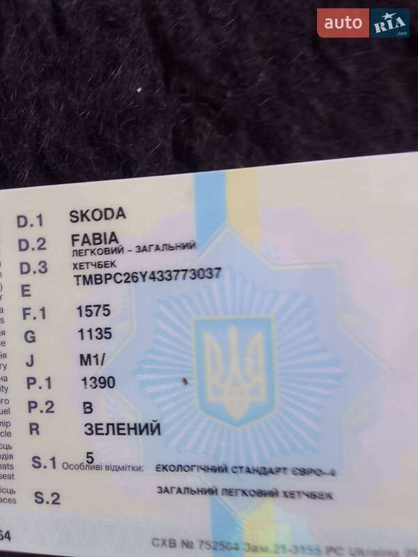 Седан Skoda Fabia 2003 в Ужгороде