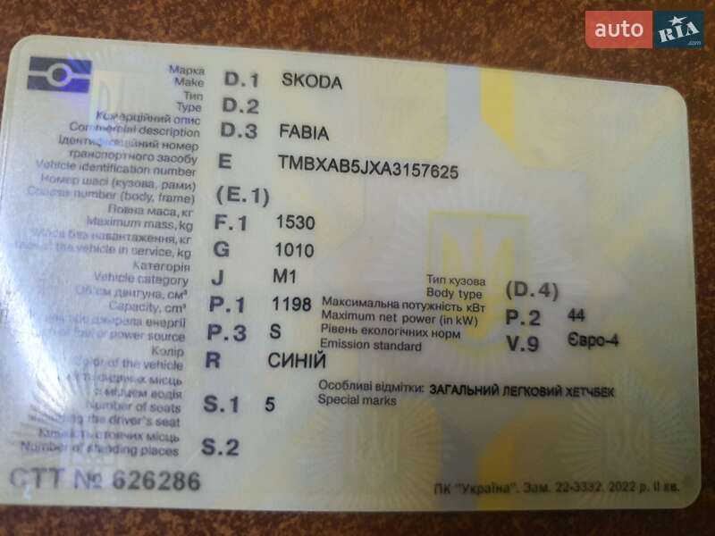 Хэтчбек Skoda Fabia 2010 в Хусте