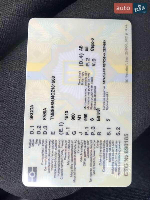 Универсал Skoda Fabia 2016 в Луцке