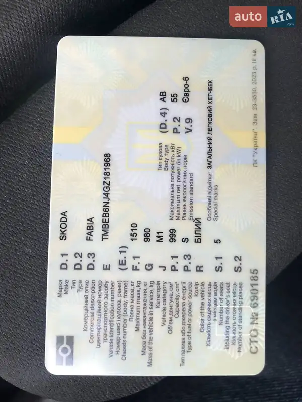 Универсал Skoda Fabia 2016 в Луцке документ