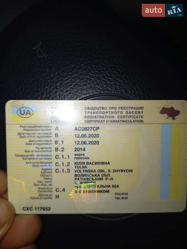 Універсал Skoda Fabia 2014 в Ратному