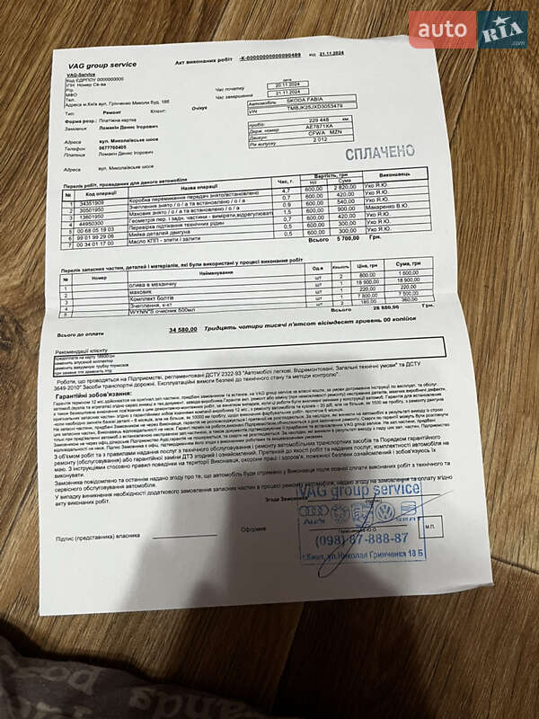 Универсал Skoda Fabia 2012 в Обухове