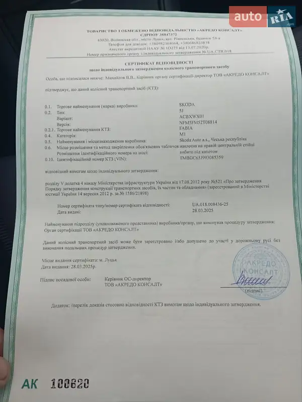 Універсал Skoda Fabia 2008 в Корсунь-Шевченківському документ