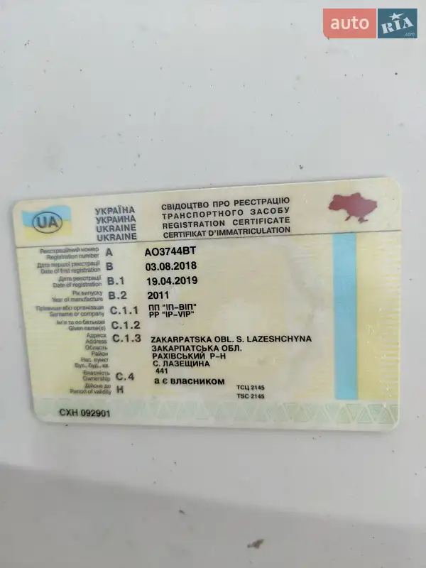 Хэтчбек Skoda Fabia 2011 в Рахове документ