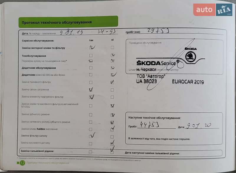 Хэтчбек Skoda Fabia 2017 в Киеве