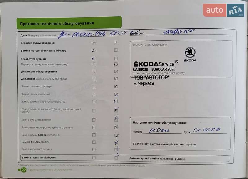 Хэтчбек Skoda Fabia 2017 в Киеве