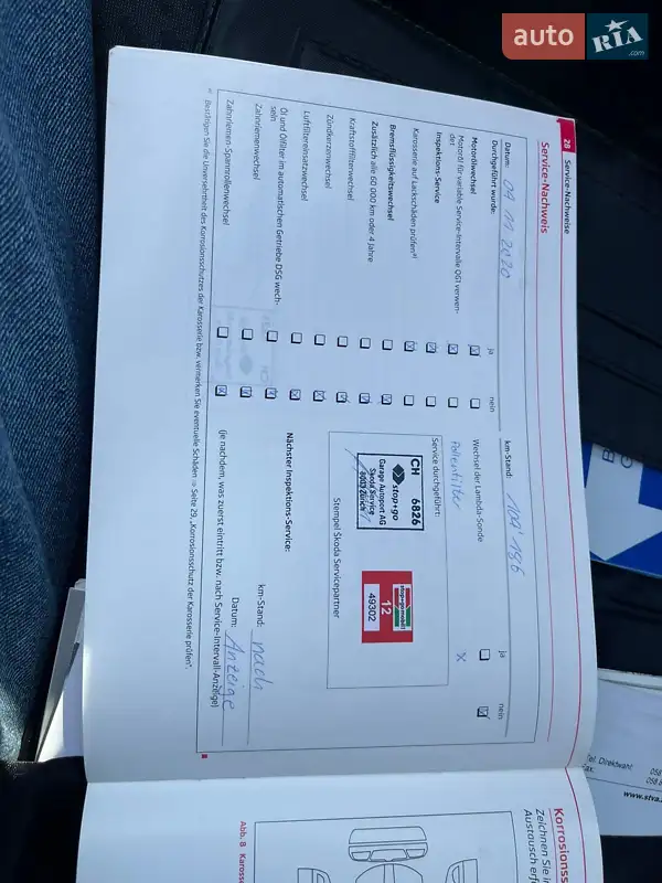 Универсал Skoda Fabia 2012 в Ужгороде документ 10 фото Универсал Skoda Fabia 2012 в Ужгороде документ