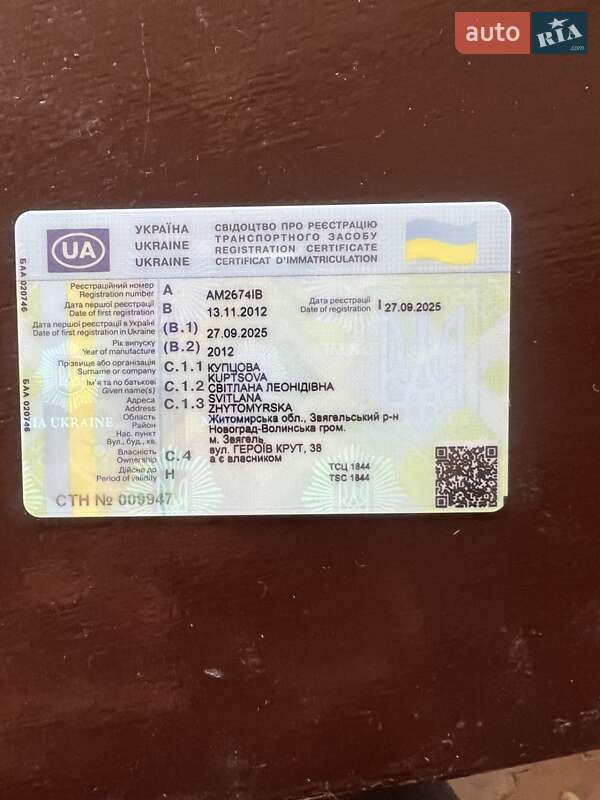 Универсал Skoda Fabia 2012 в Звягеле