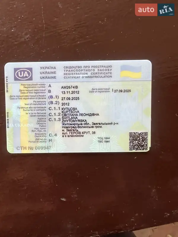 Универсал Skoda Fabia 2012 в Звягеле документ