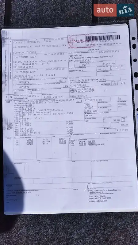 Універсал Skoda Fabia 2006 в Чернігові документ 2 фото Універсал Skoda Fabia 2006 в Чернігові документ