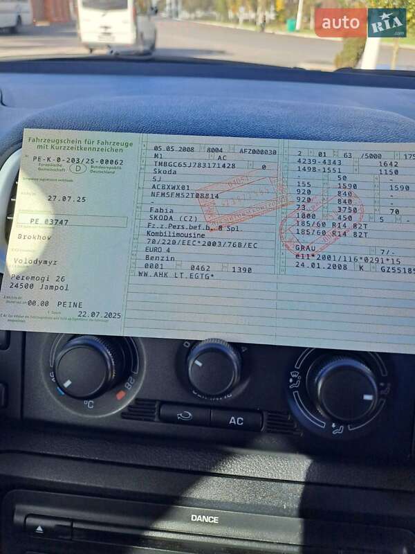 Универсал Skoda Fabia 2008 в Измаиле
