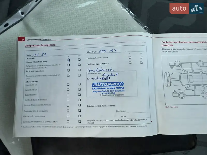 Універсал Skoda Fabia 2010 в Борисполі документ 5 фото Універсал Skoda Fabia 2010 в Борисполі документ