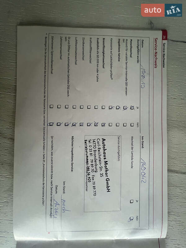 Универсал Skoda Fabia 2011 в Кривом Роге