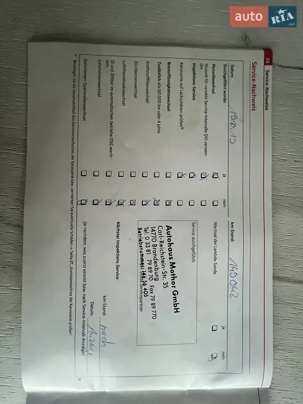 Универсал Skoda Fabia 2011 в Кривом Роге документ