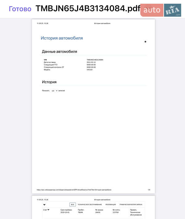 Універсал Skoda Fabia 2010 в Луцьку фото 181 Універсал Skoda Fabia 2010 в Луцьку