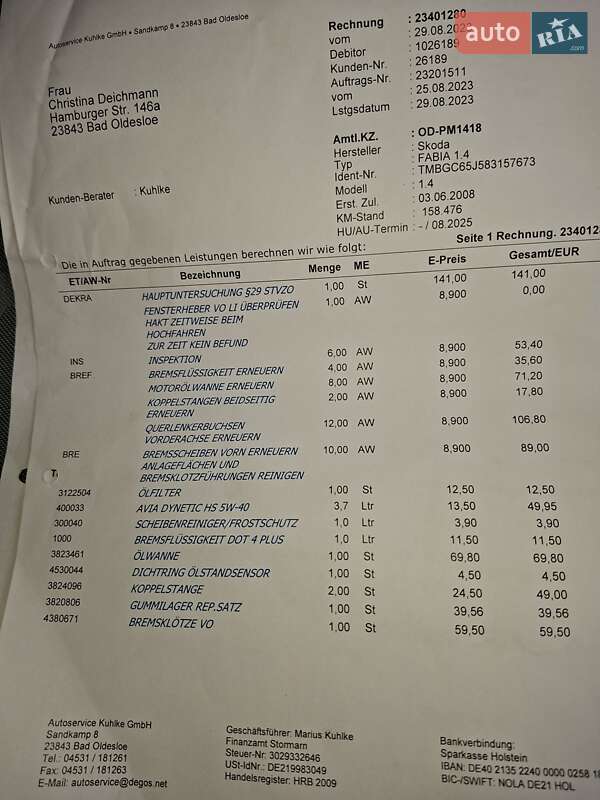 Универсал Skoda Fabia 2008 в Калиновке