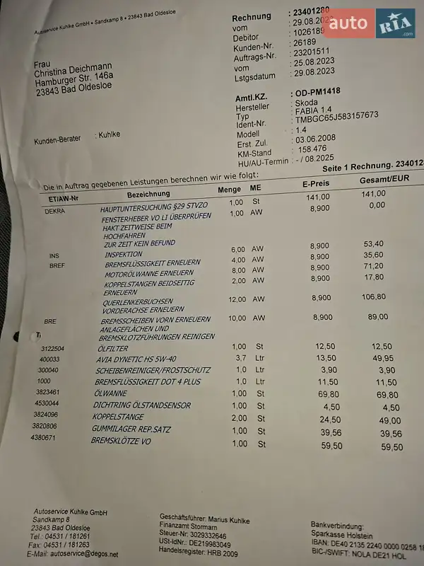 Универсал Skoda Fabia 2008 в Калиновке документ