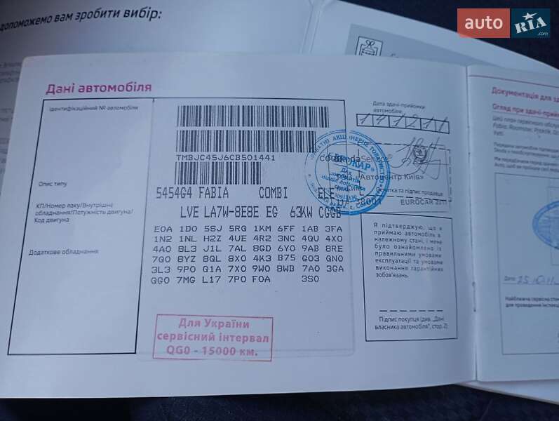 Универсал Skoda Fabia 2011 в Киеве