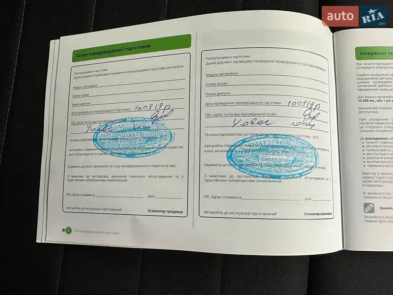 Хэтчбек Skoda Fabia 2019 в Виннице документ 2 фото Хэтчбек Skoda Fabia 2019 в Виннице документ