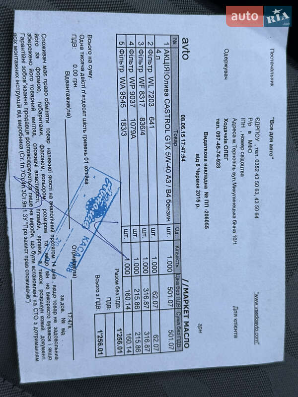 Универсал Skoda Fabia 2009 в Тернополе