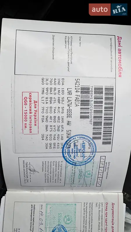 Хэтчбек Skoda Fabia 2011 в Запорожье документ