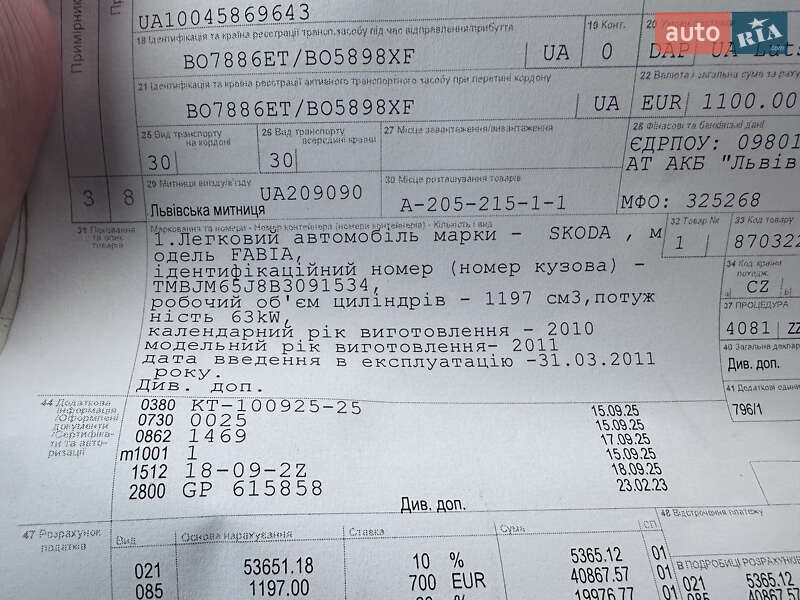 Универсал Skoda Fabia 2011 в Ровно фото 52 Универсал Skoda Fabia 2011 в Ровно