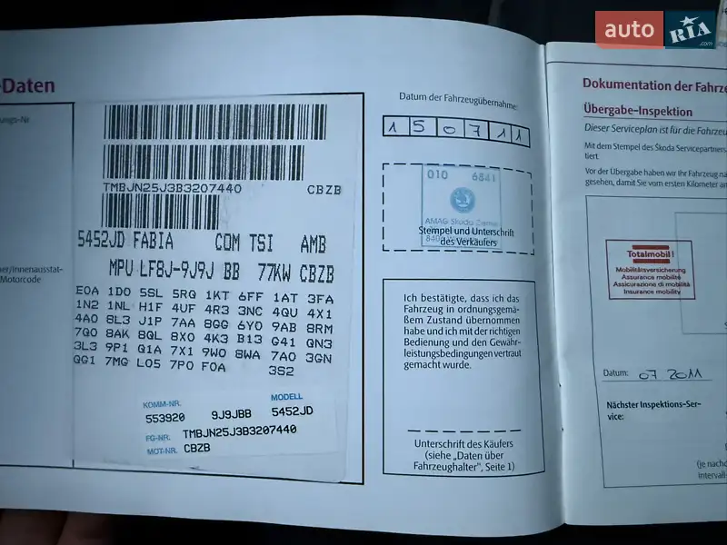 Универсал Skoda Fabia 2011 в Луцке документ
