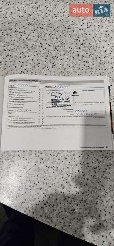 Универсал Skoda Fabia 2012 в Белогородке