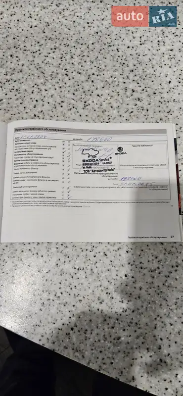 Универсал Skoda Fabia 2012 в Белогородке документ