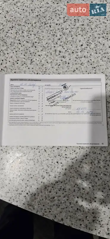 Универсал Skoda Fabia 2012 в Белогородке документ