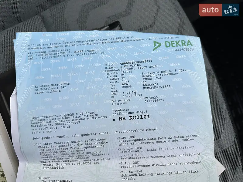 Хетчбек Skoda Fabia 2008 в Тернополі документ