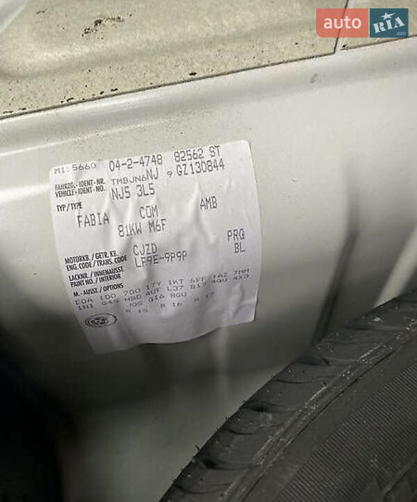 Универсал Skoda Fabia 2016 в Южноукраинске