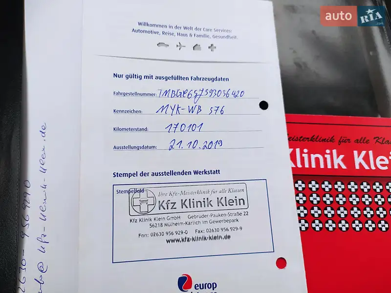 Универсал Skoda Fabia 2008 в Умани документ 6 фото Универсал Skoda Fabia 2008 в Умани документ