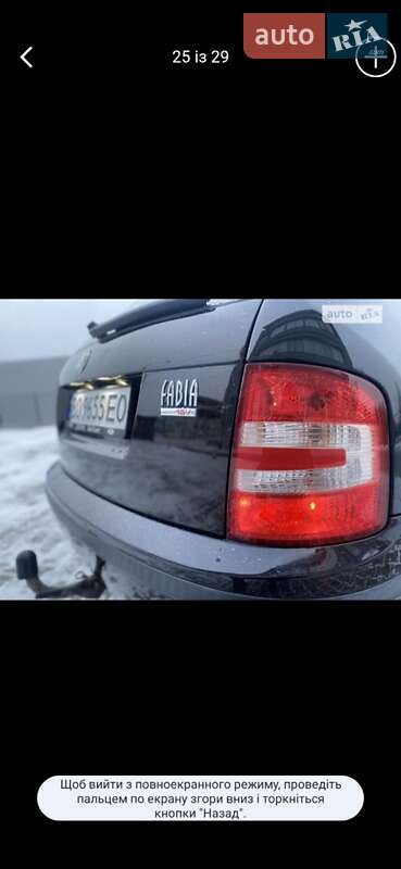 Універсал Skoda Fabia 2005 в Тернополі