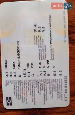 Хетчбек Skoda Fabia 2011 в Тернополі