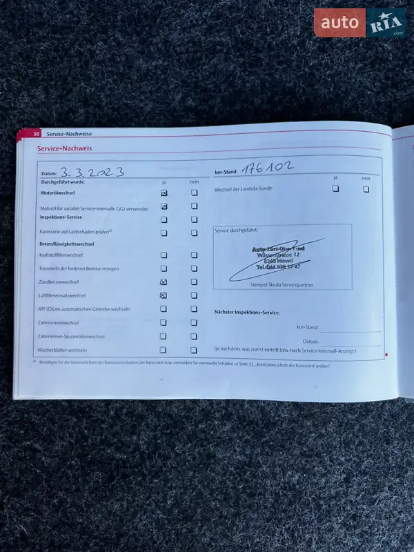 Универсал Skoda Fabia 2011 в Луцке документ