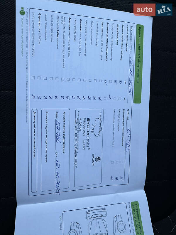 Универсал Skoda Fabia 2021 в Киеве