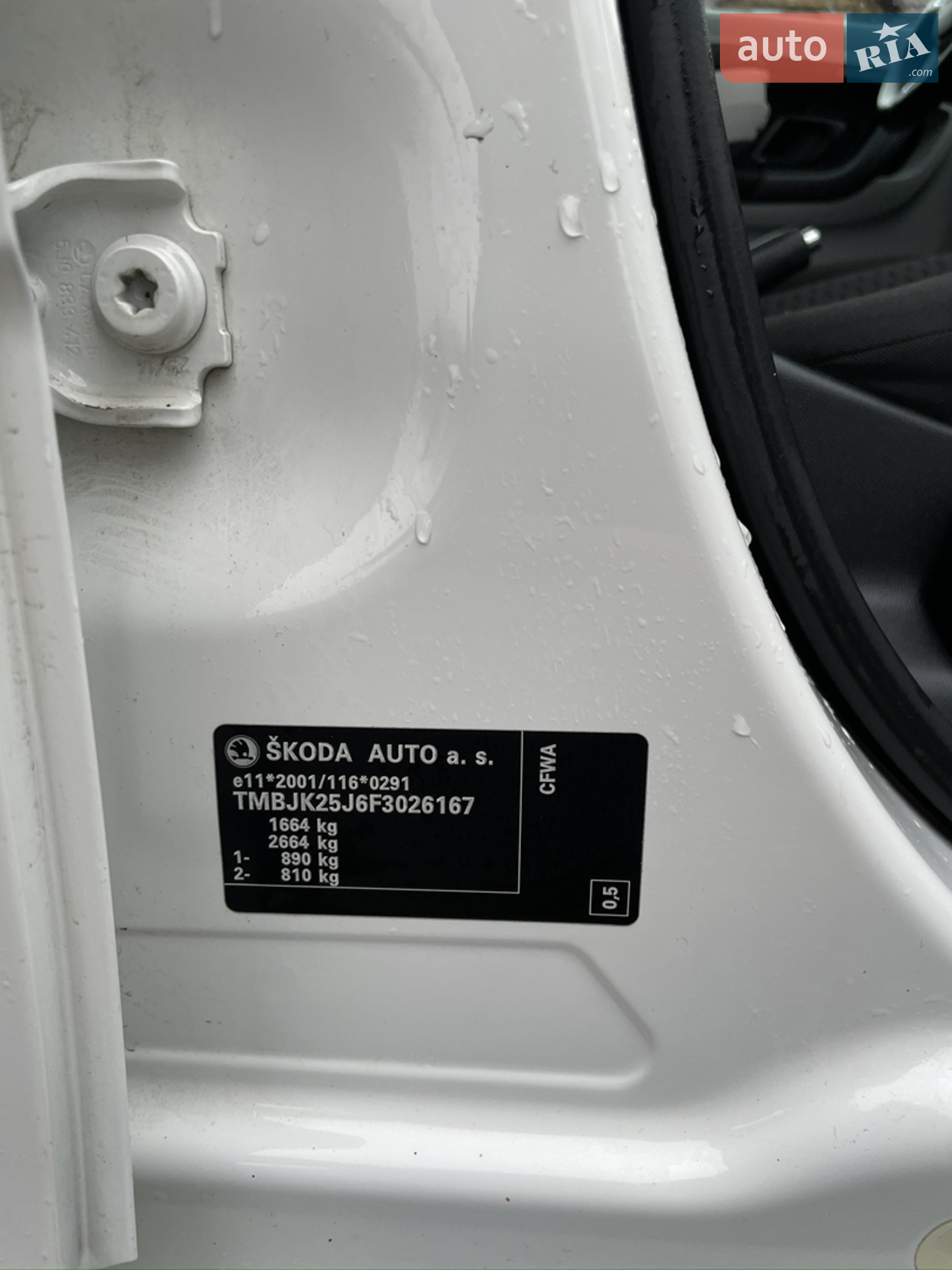 2014 Skoda Fabia - мініатюра 9