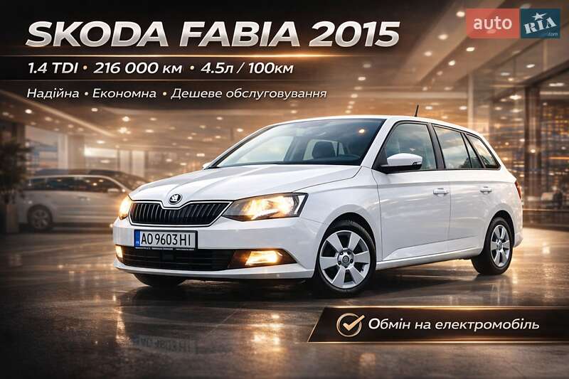 Skoda Fabia 2015 Skoda Fabia 2015
