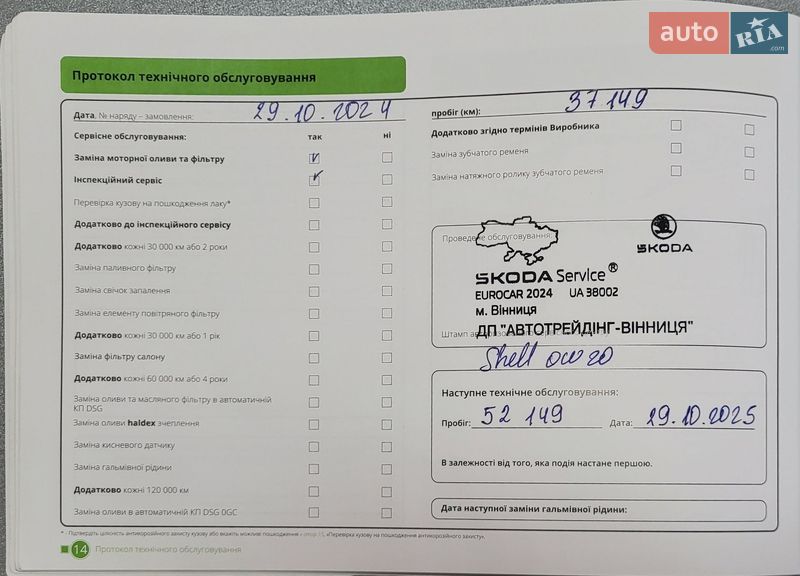 Универсал Skoda Fabia 2021 в Киеве фото 5 Универсал Skoda Fabia 2021 в Киеве