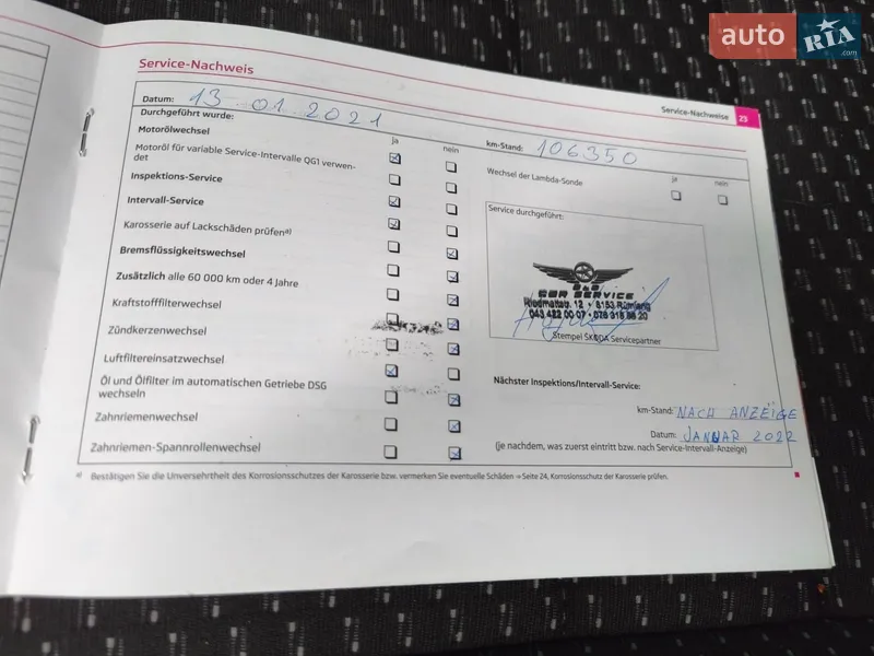 Универсал Skoda Fabia 2012 в Киеве документ