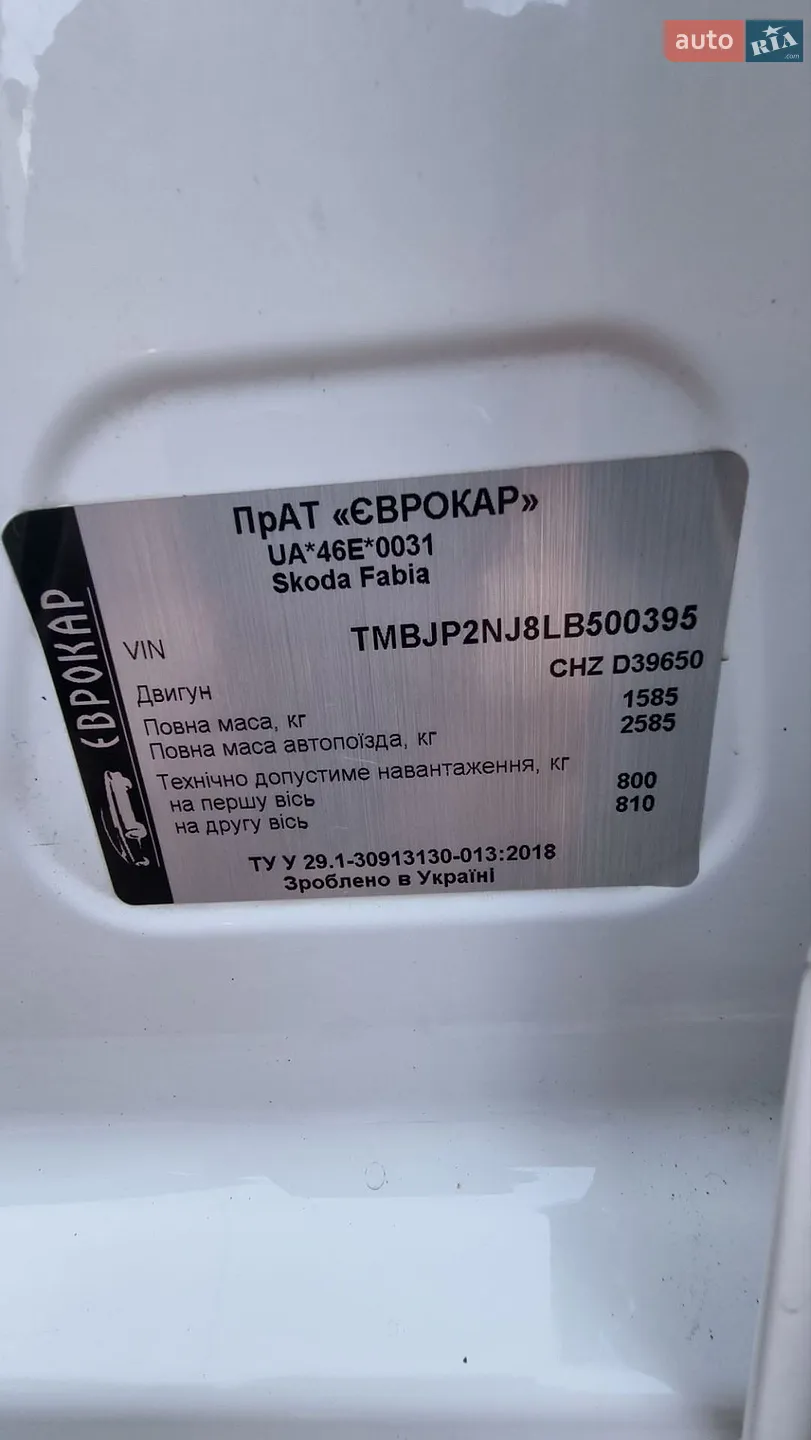 2019 Skoda Fabia - мініатюра 22