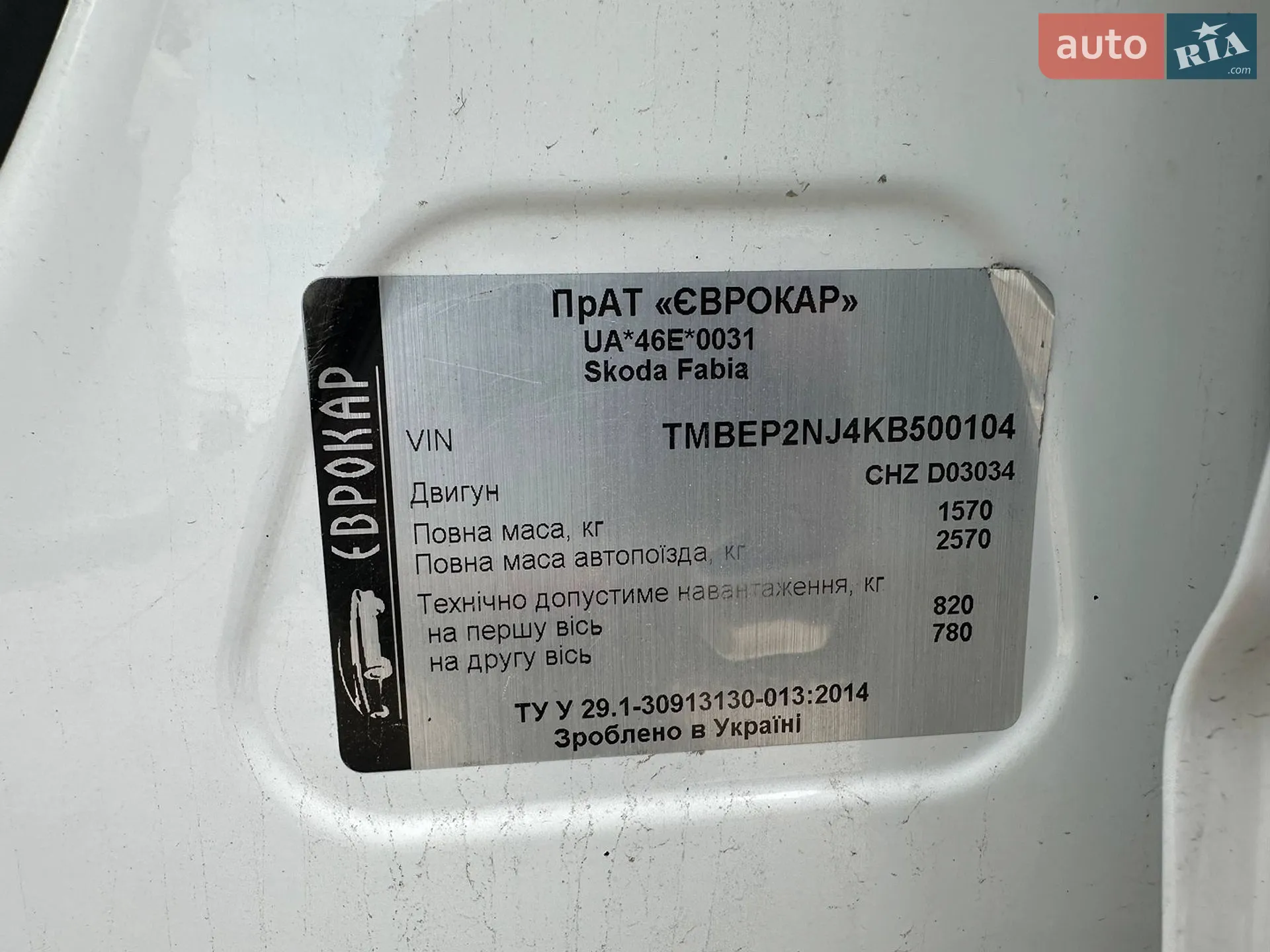 2018 Skoda Fabia - мініатюра 16